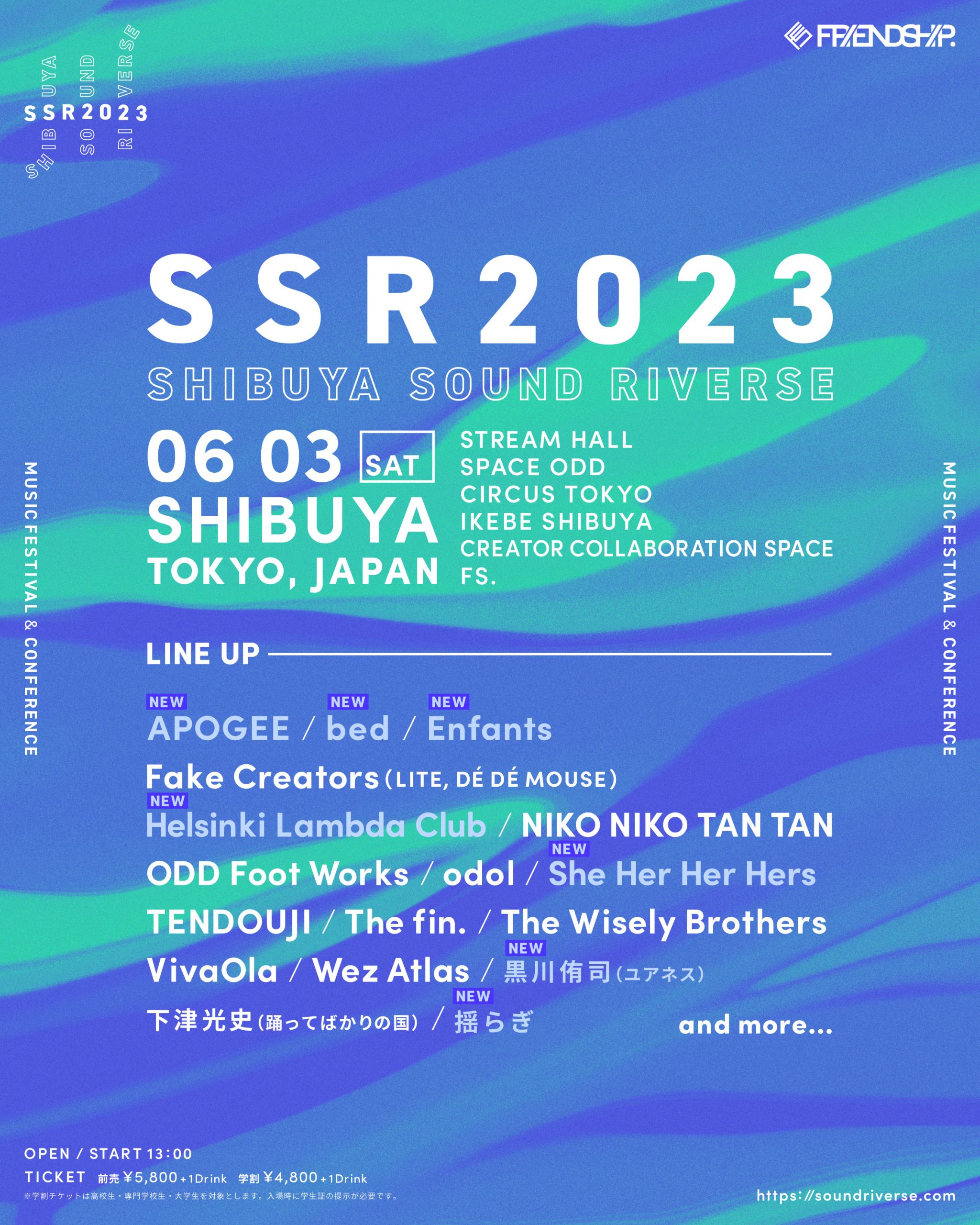 「SHIBUYA SOUND RIVERSE 2023」出演決定！2023年6月3日(土) @ 渋谷STREAM HALL / SPACE ODD / CIRCUS TOKYOなど OPEN / START 13:00